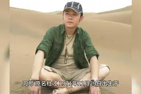 歌手刀郎简历视频封面