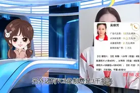 体操冠军吴柳芳代言费曝光！网友讽刺这条件还不好吗视频封面