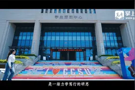 长沙学院宣传片视频封面