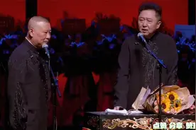《于谦爆笑神捧名场》郭德纲于谦巅峰经典爆笑相声太搞笑了视频封面