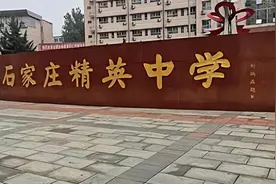 石家庄一中学暑假提前开学，遭举报后叫停，文教局：已处理