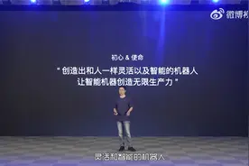 稚晖君发布新款人形机器人灵犀，集运动、交互、作业三智能于一身视频封面