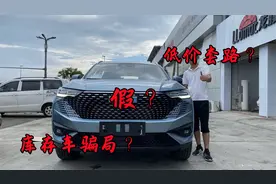 库存车骗局、低价套路？一天的工作展现给大家，老王挺累！视频封面