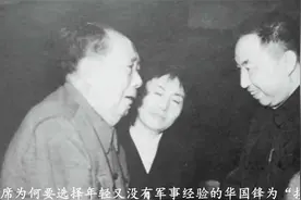 毛主席曾对华国锋说：你办事，我放心！主席为何选择他为接班人？视频封面