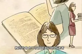 教师评级需要什么条件和资格视频封面