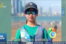 11岁青岛女孩勇夺全国冠军，来听听“帆船少女”乘风破浪的故事视频封面