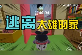 最新恐怖乐园地图 逃离大雄的家攻略