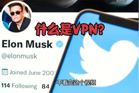 什么是VPN？视频封面
