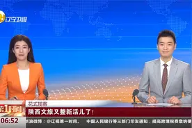 花式揽客：陕西文旅又整新活儿了！