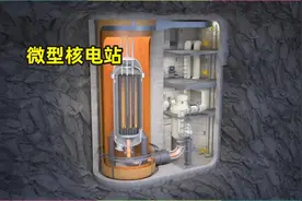 核电站小型化设计，让核电走进千家万户，未来能源的发展趋势视频封面