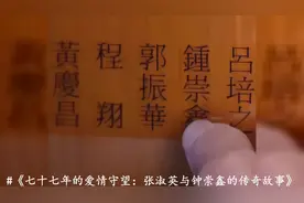 重庆一93岁老太每日独坐江边，苦等77年哭瞎一只眼，终于有了结果视频封面