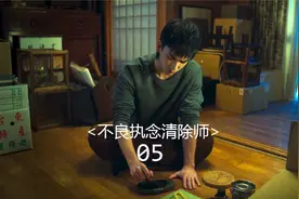 第五集|无名氏大体老师案件告破，半夜又来一个男人拐了“孩子”视频封面