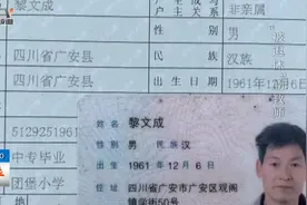 教师未到年龄却被通知提前退休，教育局：年龄是他自己改的！视频封面