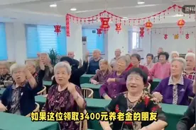 3400元养老金，能涨110元以上吗？湖北养老金调整细则即将发布视频封面