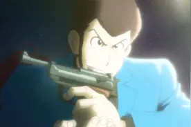 鲁邦三世，专属于男人的浪漫