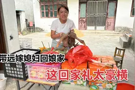 带远嫁媳妇回娘家，老公准备了一后备箱的礼物，媳妇直呼太豪横视频封面