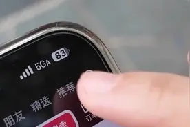网友曝手机出现5G-A信号，比5G快10倍，运营商：主流机型都能体验视频封面