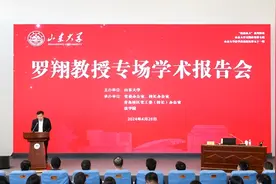 罗翔受聘为山东大学兼职教授视频封面