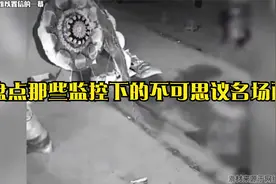 盘点监控下不可思议的瞬间，女子电影院随地大小便，毫无素质可言视频封面