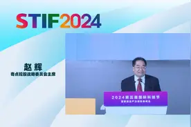 第五届国际科创节——奇点控股战略委员会主席赵辉视频封面