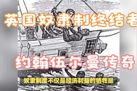 英国奴隶制度的诅咒者约翰伍尔曼视频封面