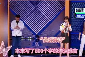 赵晓卉告别脱口秀大会，告别演讲爆笑全场，一句一梗 鹅厂踏春观视频封面