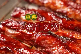 收藏这份叉烧攻略，三种做法一次学会！视频封面