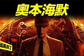 原子弹之父奥本海默：后悔研发原子弹，还说自己是死神