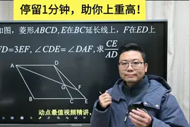 湖北武汉近期初三模考的一道压轴题，相似依旧是密钥！视频封面