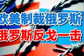 感觉欧美制裁不了俄罗斯了