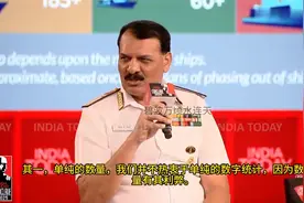 印度海军上将：中国海军我们有办法对其追踪，基本在掌控之中视频封面