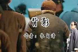 经典诵读《背影》朱自清视频封面