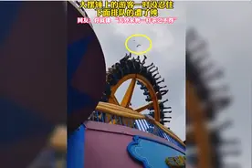 游客玩大摆锤空中吓到忍不住，污秽之物从天而降，底下多人遭了殃视频封面