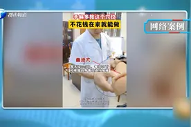 手麻患者的福音！手麻多按压这个穴位，不用花钱在家也能做！