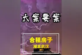 湖北武汉：合租房子视频封面