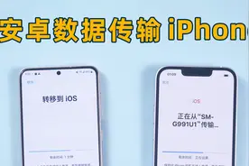安卓手机传输数据到新苹果手机的官方方法，iPhone15通用！视频封面