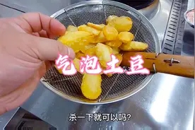 气泡土豆怎么做，才能鼓鼓脆脆的，难道就只是放点盐这么简单？