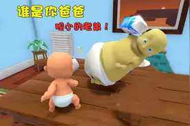 谁是你爸爸：老弟看我居然会飞！