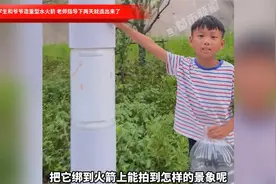 六年级小学生和爷爷造重型水火箭，老师指导下两天就造出来了视频封面