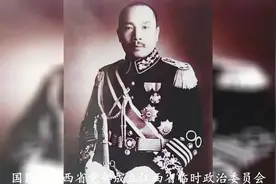 中华民国国民政府时期江西省历任主席一览（1926年-1949年）视频封面