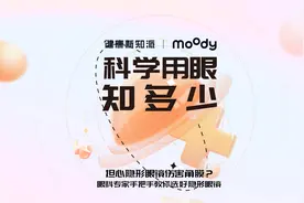 担心隐形眼镜伤害角膜？眼科专家手把手教你选好隐形眼镜视频封面