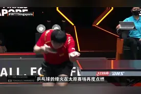 今晚18点CCTV5有乒乓球直播吗？附国乒太原挑战赛对阵时间表！视频封面