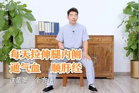 每天锻炼几分钟，锻炼大腿内侧肌肉！改善下部气血，腿脚都有劲