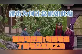 嫪毐为何让赵姬如此痴迷，司马迁用1句话，写出了他与众不同之处