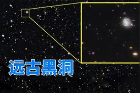 韦伯望远镜发现远古黑洞，来自130亿年前，颠覆天文学家的认知