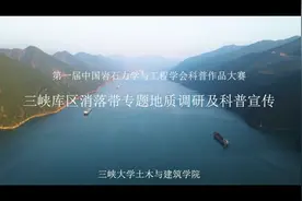 18.库岸消落带视频封面