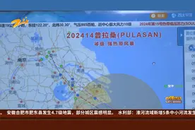 直击台风“普拉桑” 台风“普拉桑”于今天18点50分登陆舟山岱山