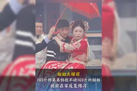 从颤颤巍巍到从容自如！姐姐出嫁前，弟弟提前在家反复练习抱姐姐视频封面