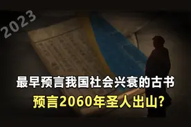 预测我国社会兴衰的古书称，2026年将是我国的关键时期？真的准吗