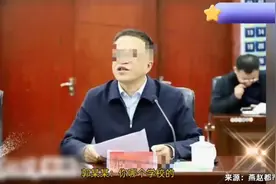山西一家长去教育局反应问题。被局长不断爆粗口辱骂，官方回应